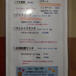 隠れ家 ビストロ GASSO - 