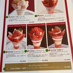 資生堂パーラー - 