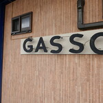 隠れ家 ビストロ GASSO - 