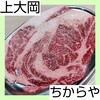 焼肉ダイニング ちからや 上大岡店