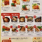 ベトナム料理 インドシナ - ランチメニュー（2024.1現在）