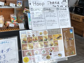 Hoop - メニュー