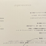 レフェルヴェソンス - 