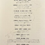 レフェルヴェソンス - 