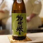 島津 - 日本酒（惣誉）