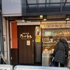 肉屋食堂 たけうち 蕨店