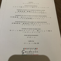 オステリアガウダンテ 神戸ハーバーランド店 - 