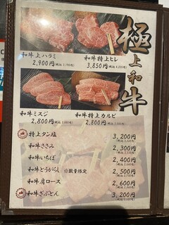 h Kiwami Wagyuu Yakiniku Yazawa - 