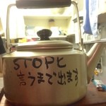 酌 - 金宮 STOP言うまで入れてくれます（笑）