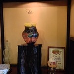 翼果楼 - 木梨憲武が番組で落書きした、ペレ