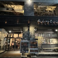 しゃぶしゃぶ KINTAN 代官山本店 - 