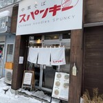 Chuuka Soba Supanki - 