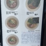 中華そば スパンキー - 