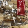 佐久山傳造商店