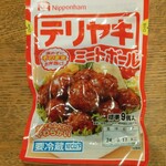 ディオ - テリヤキミートボール (税抜)63円 (2024.01.27)