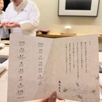 鮨 なんば 日比谷 - 