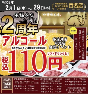 Niku No Higuchi Chokuei Yakiniku Yasufuku - 