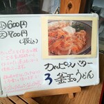 丸池製麺所 - 