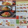 鎌倉パスタ イオンモール倉敷店