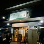 Chuuka Dainingu Takumi - 閑静な住宅街にポツンと現れる、新しめのマイホーム的な町中華♪
                        パーキングは店前3台分のスペースと、他にもある様なので、お店に要確認。