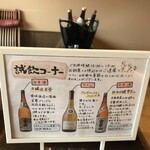 夢乃井庵　夕やけこやけ - 試飲コーナー