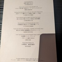 中国料理 カリュウ(ヨコハマ グランド インターコンチネンタル ホテル) - 