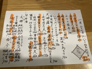 紫檀 手打ち蕎麦と焼鳥 - 記念日が書いてある