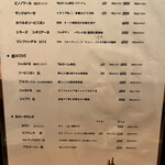 焼鳥 ご藤 - メニュー