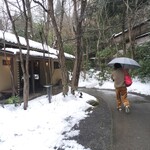 花仙庵 仙仁温泉 岩の湯 - 
