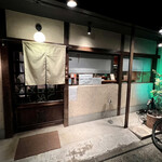 焼鳥 ご藤 - 外観