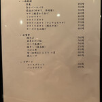 焼鳥 ご藤 - メニュー