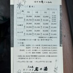 花仙庵 仙仁温泉 岩の湯 - 令和６年４月からの料金