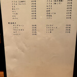 焼鳥 ご藤 - メニュー