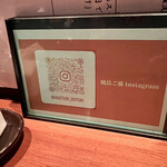 焼鳥 ご藤 - インスタ