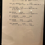 焼鳥 ご藤 - メニュー