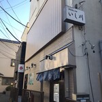 いし川 - 