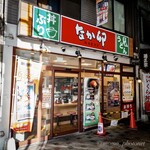 なか卯  - お店外観。