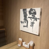 赤坂うまや 新宿 - 