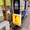 鶴見川橋もつ肉店