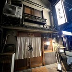 Gensen Yakitori Issekisanchou - 