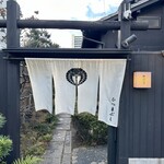 ひつまぶし 登河 - 