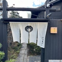 ひつまぶし 登河 那古野本店 - 