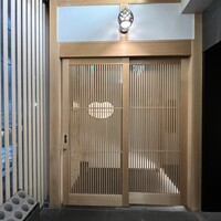 鮨 さえ喜 - 