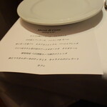 リストランテ カノフィーロ - ２０２４年１月２７日のメニュー・ディ・セーニャ