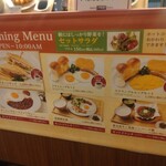 ハカタ洋膳屋 ロイヤル - モーニングメニュー