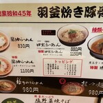 Ramen Kumagorou - 