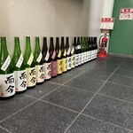 和み処 なかた - 