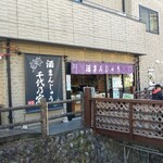 Chiyonoya - 