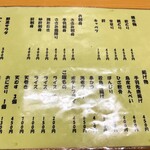 くろちゃん - メヌー