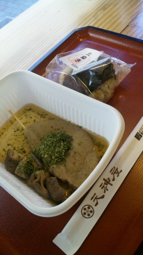 天神屋 清水駅前店 name=